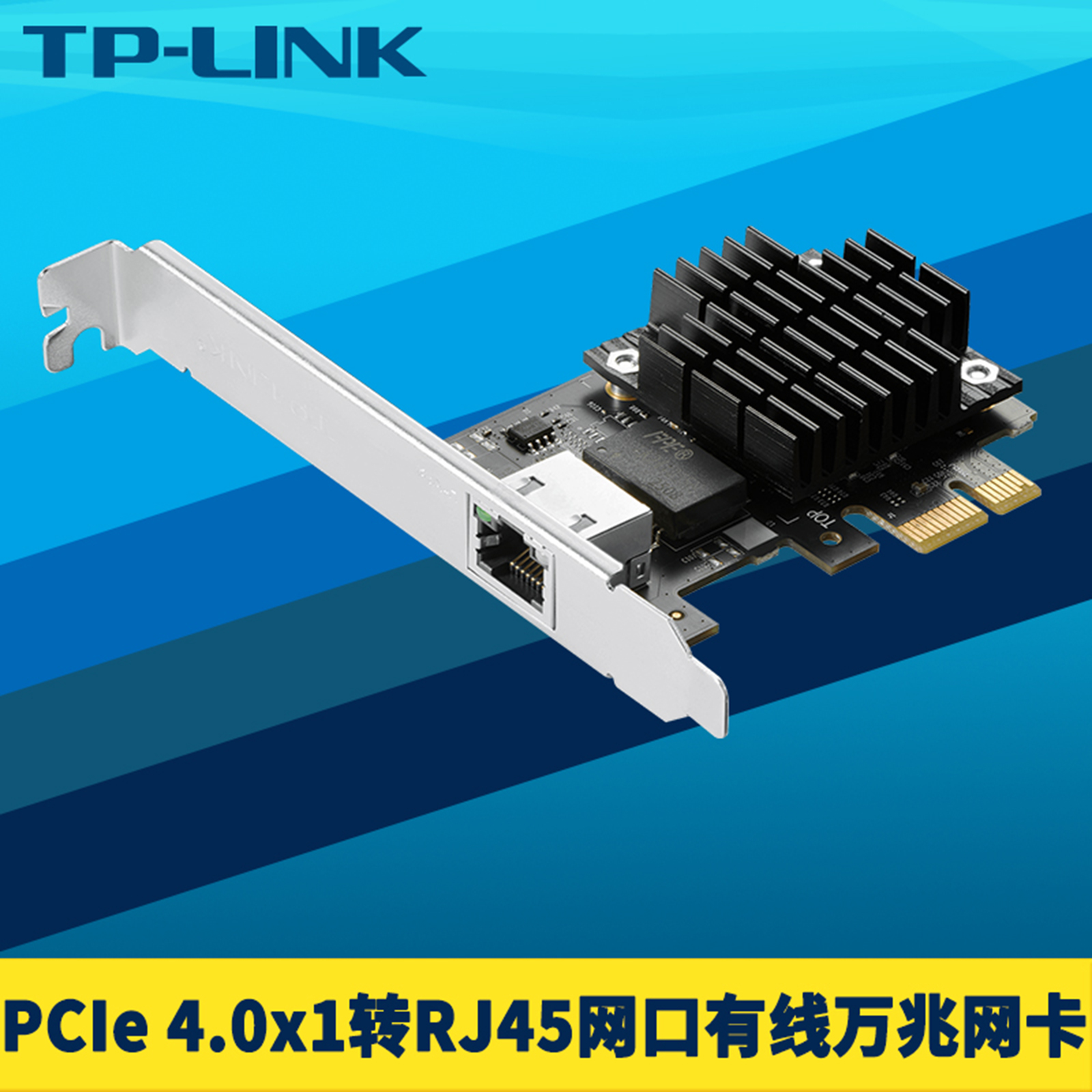 普联TP-LINK TL-NT521 PCI-e万兆网卡10Gb台式机电脑服务器内置PCIe高速有线以太网络RJ45接口转换器远程唤醒