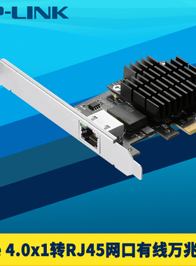 普联TP-LINK TL-NT521 PCI-e万兆网卡10Gb台式机电脑服务器内置PCIe高速有线以太网络RJ45接口转换器远程唤醒