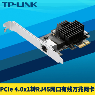 LINK e万兆网卡10Gb台式 PCI 机电脑服务器内置PCIe高速有线以太网络RJ45接口转换器远程唤醒 NT521 普联TP