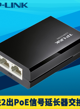 普联TP-LINK TL-SF1003P-PoE一分二PoE交换机百兆3口1进2出供电受电一体信号延长扩展中继放大远距离网络监控