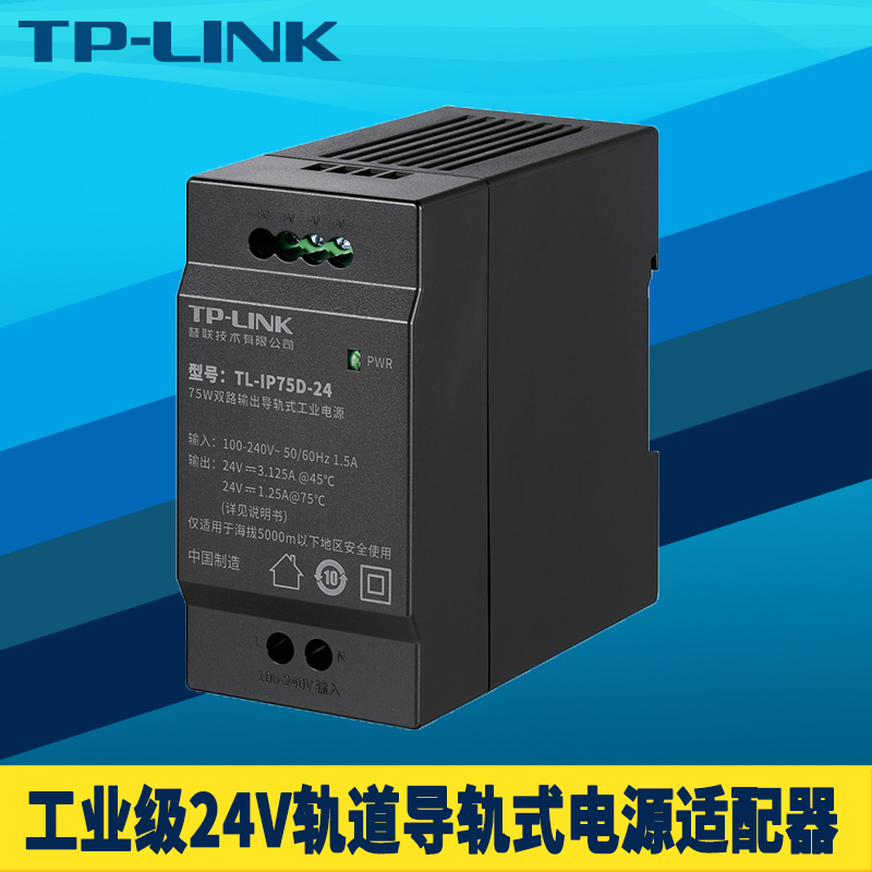 工业级电源适配器24V直流导轨式