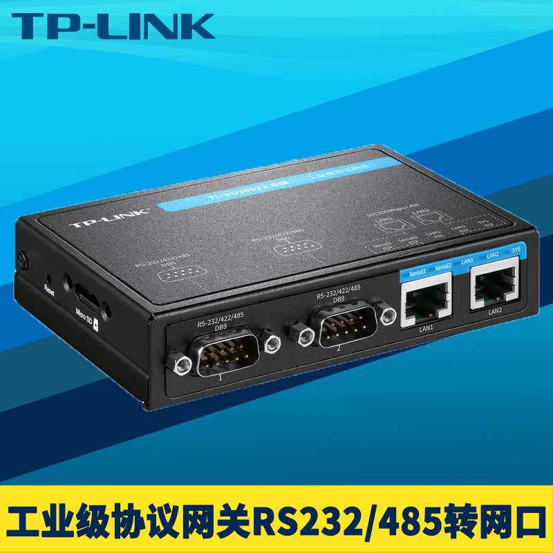 工业级串口转网口协议网关导轨式