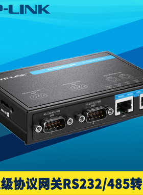 TP-LINK普联工业级协议网关Modbus/Profinet网络IP通信转换器导轨式DB9针串口RS232/422/485转以太网口服务器