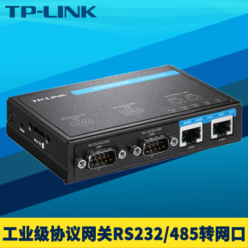 工业级串口转网口协议网关导轨式