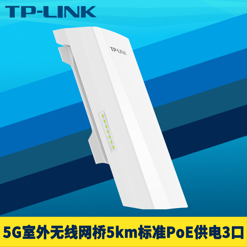 室外无线网桥标准PoE供电3网口5G