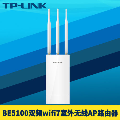 BE5100室外无线AP路由器POE/DC