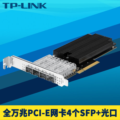 4口全万兆PCIe有线网卡