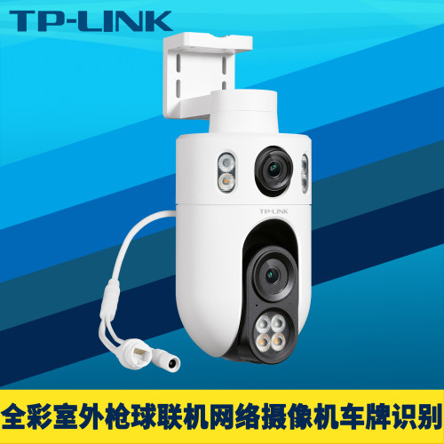 双路枪球机联动全彩室外摄像头