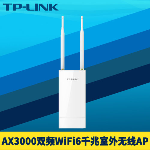 AX3000双频wifi6室外无线AP千兆