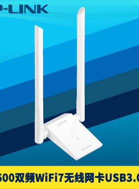TP-LINK普联BE3600双频WiFi7无线网卡高速USB3.0台式机电脑外置免驱安装AP热点网络共享高安全低延时抗干扰5G