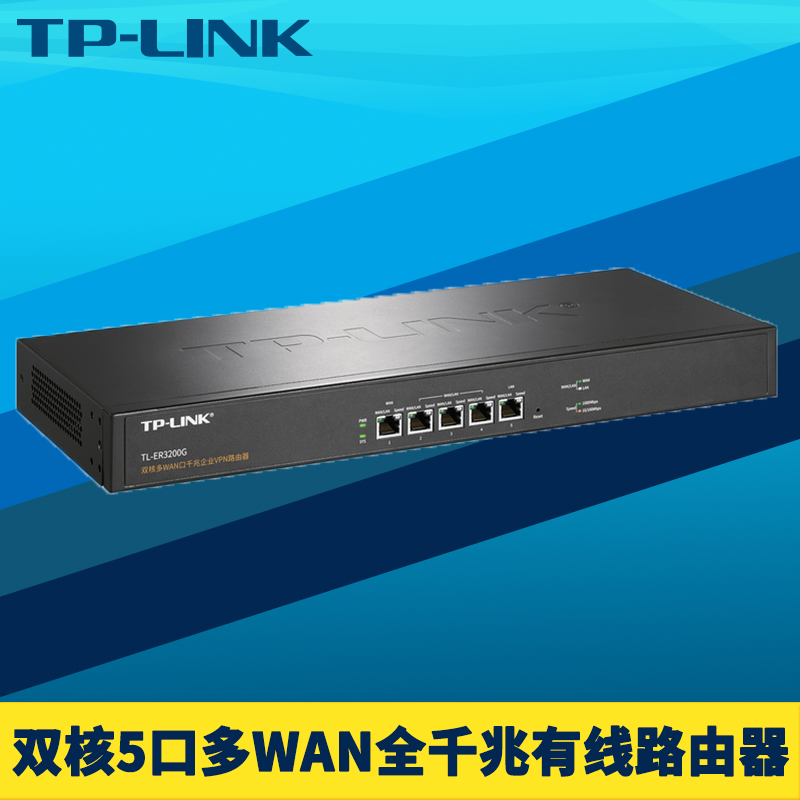 千兆5口企业级有线路由器带机300