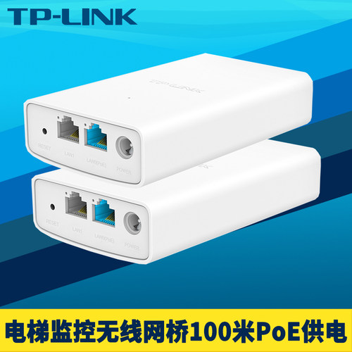 电梯监控无线网桥一对装免配置