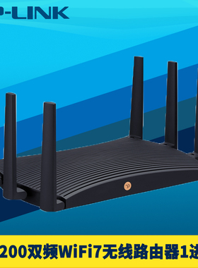 TP-LINK普联BE7200双频WiFi7无线路由器5口1进4出2.5G网口四千兆上网行为管理手机APP远程控制5G高速穿墙家用