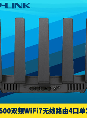 TP-LINK普联BE3600双频WiFi7无线路由器4口超千兆高速5G穿墙APP远程儿童上网行为管理应用限制抗干扰信号增强