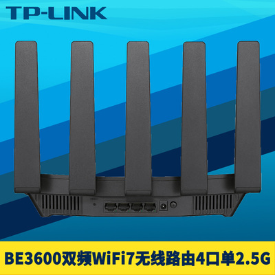 双频WiFi7无线路由器4口超千兆