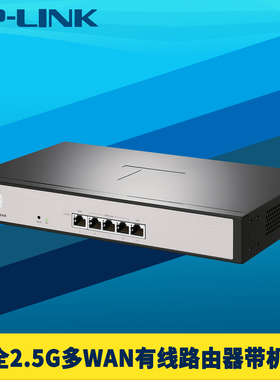 TP-LINK普联TL-R483E全2.5G企业级有线路由器5口多WAN叠加AC超千兆远程管理防火墙机架式带机300云展异地组网