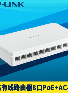 普联TP-LINK TL-R4010GPE-AC 10口一体化全千兆有线路由器8口PoE供电116W大功率AP管理AC双WAN叠加易展云远程