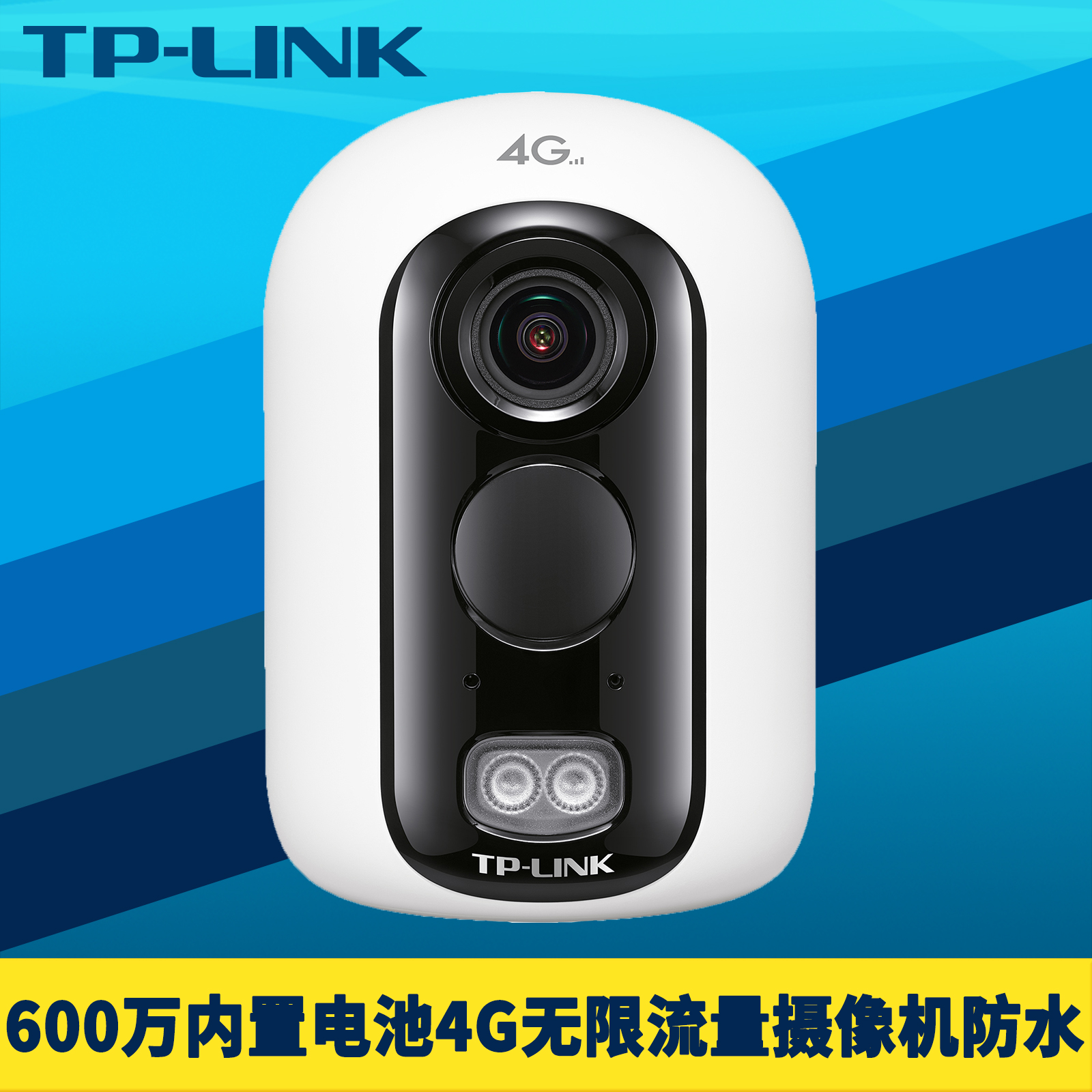 600万4G电池网络摄像机双卡单待