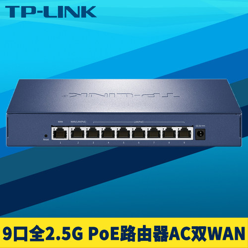 9口全2.5G一体式路由器8口PoEAC