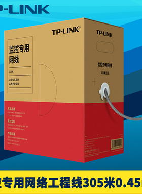 普联TP-LINK TL-EC5e-305B CAT5e超五类网线监控千兆网络综合布线工程无氧铜8芯双绞线整箱305米室外防水防晒