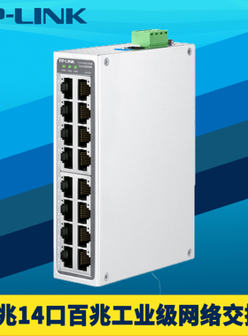 普联TP-LINK TL-SL1216工业级16口网络交换机2口千兆14口百兆配电箱轨道导轨式12V宽电压24V防尘抗干扰耐高温
