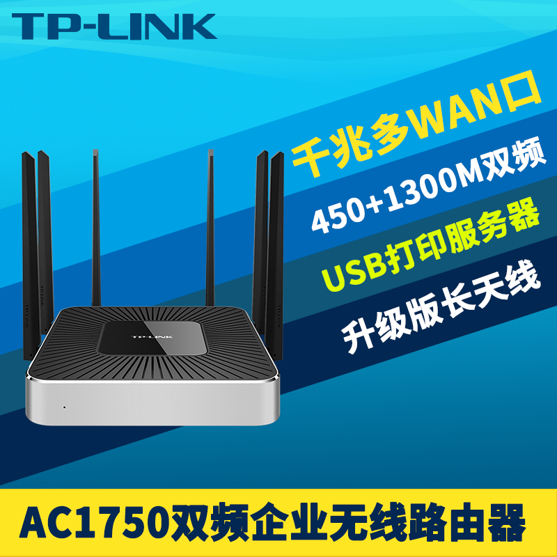 TP-Link TL-WVR1750L˫ƵǧÕׯóÒµ¼¶ÎÞÏß·ÓÉÆ÷½ÓÈëÈÏÖ¤AP¹ÜÀíÆ÷