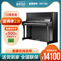 湿度计配防潮管琴披配琴凳立式钢琴黑色亮光123HBM博美