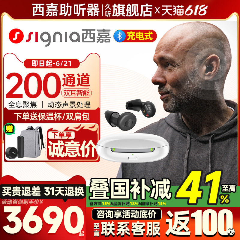西嘉助听器嘉悦源自德国蓝牙年轻人老人专用正品耳聋耳背旗舰店