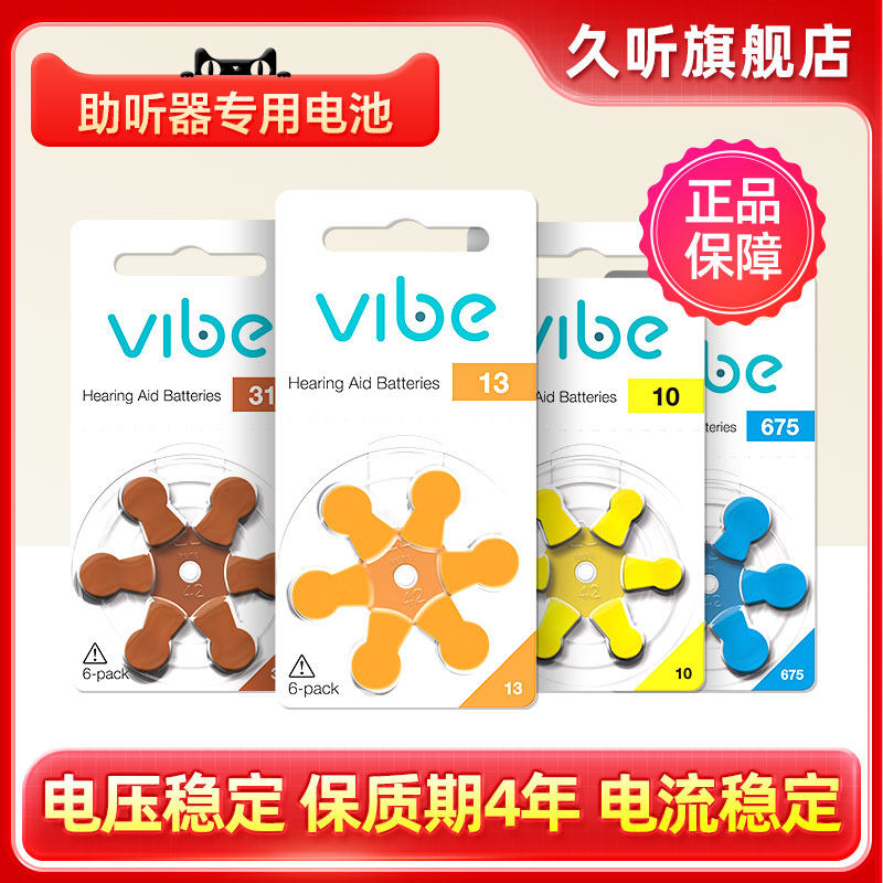 西万博vibe日期新原装正品