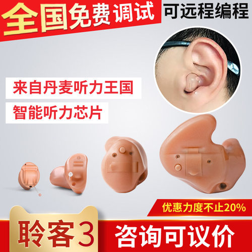 助听器定制瑞声达门店服务