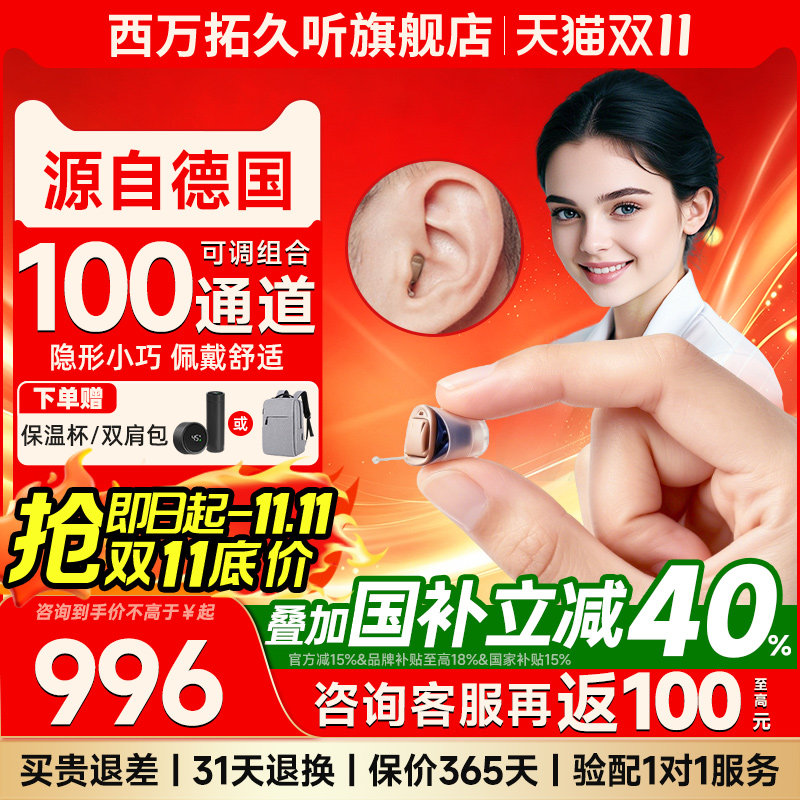 源自德国西门子助听器西万拓耳内隐形年轻老人专用正品耳聋旗舰店
