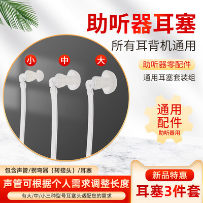 西万博红莲耳背助听器双层