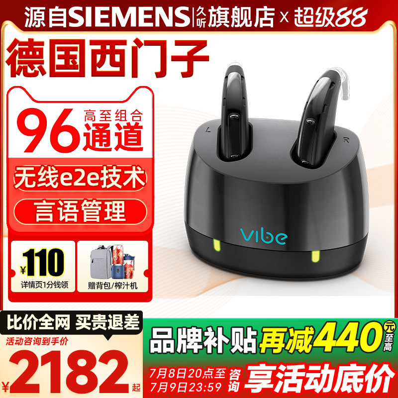 西万拓助听器老人专用