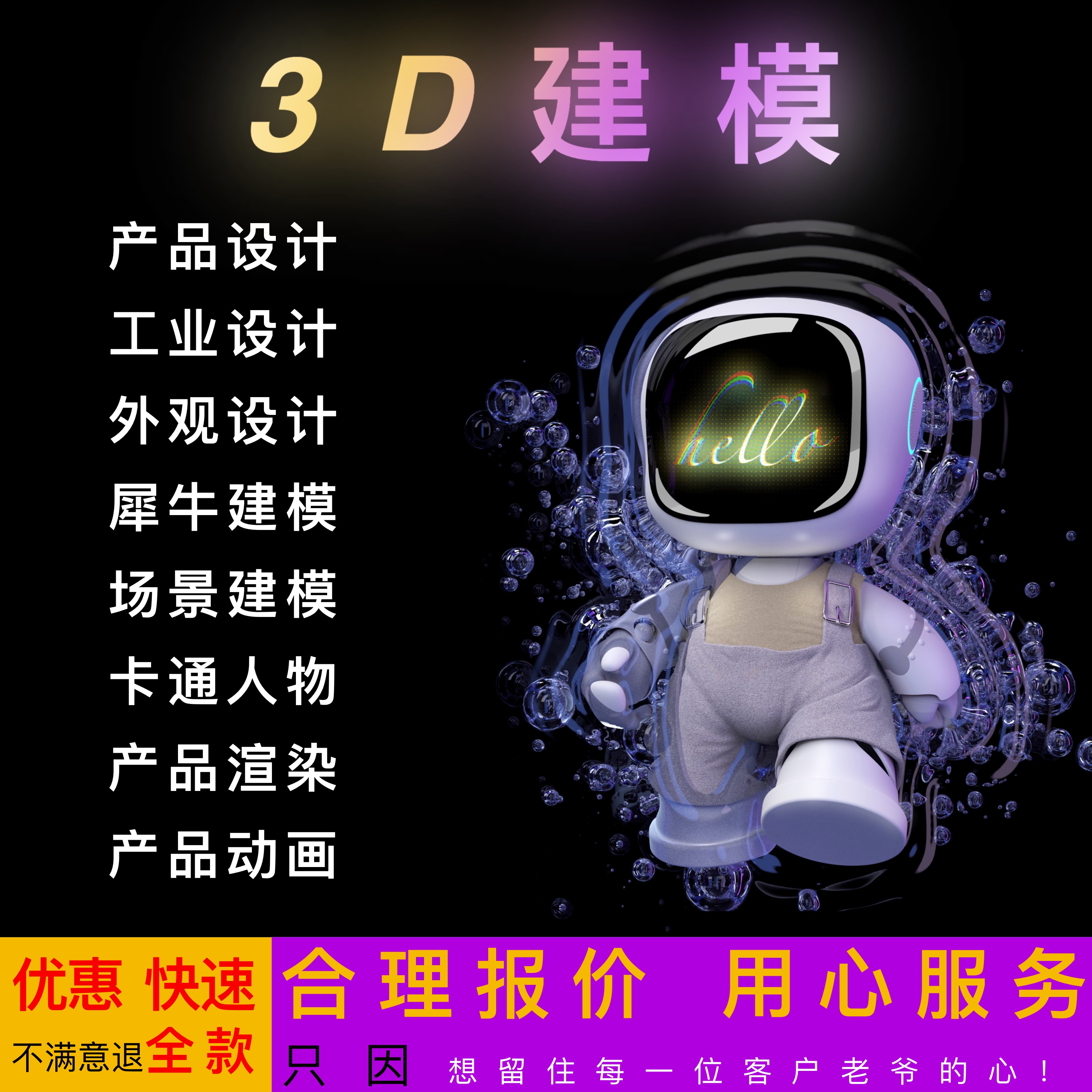 建模渲染产品设计外观设计工业设计IP建模环境建模3D动画C4D详情