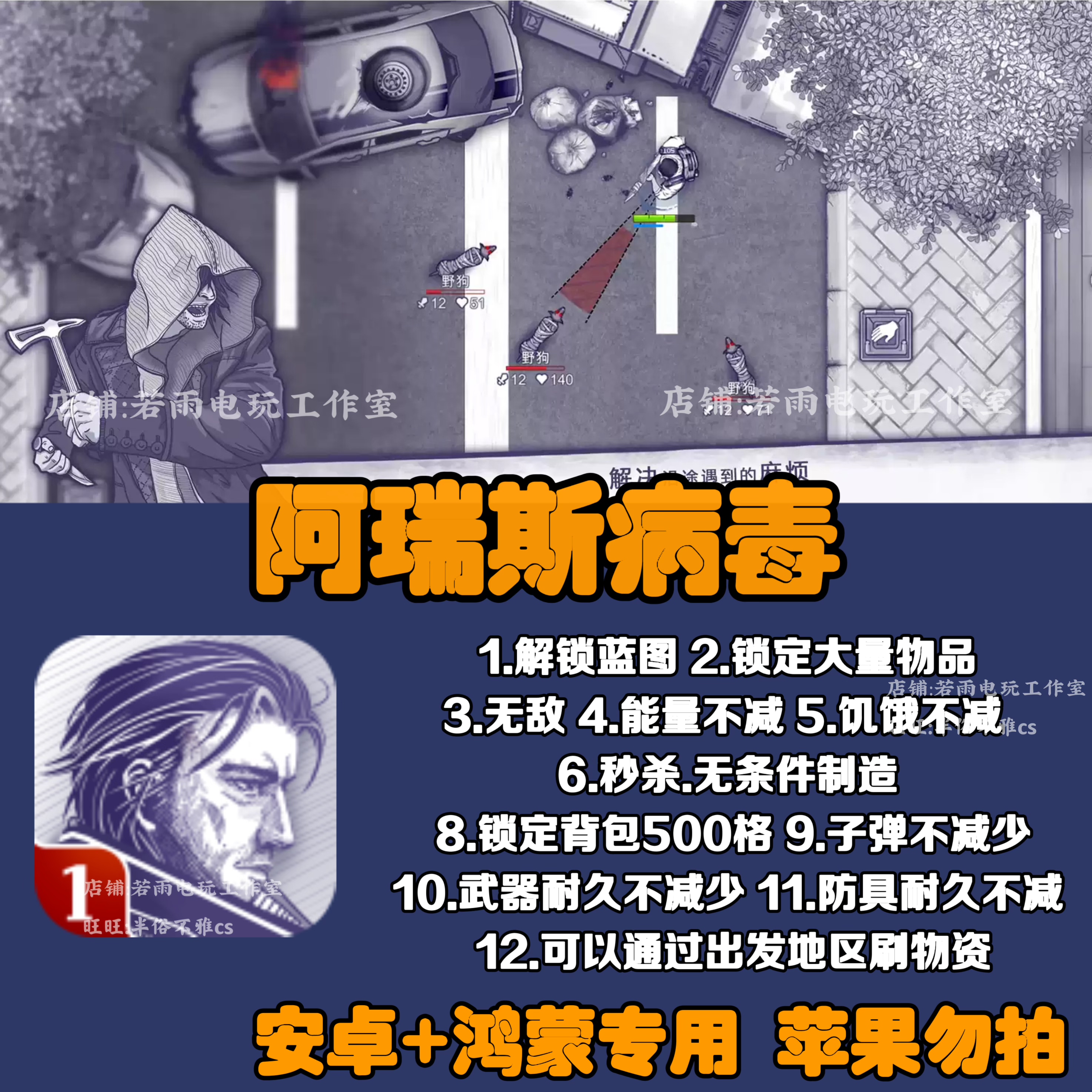 地球末日生存安卓手机游戏 生存游戏持续更新