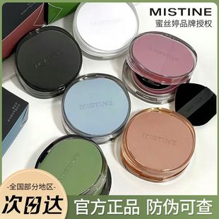 Mistine蜜丝婷暹罗气垫BB霜遮瑕保湿 持久不脱妆粉底液化妆品正品