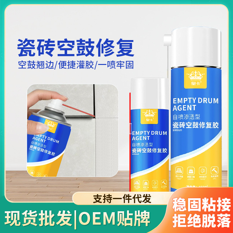 专用胶注射灌缝修复填充磁砖强力粘合剂地板砖灌浆修补胶方便使用