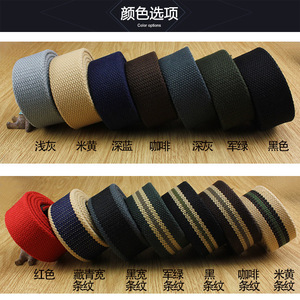 15色休闲帆布腰带的配件！不含扣头！加厚4mm可加长