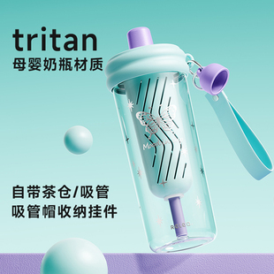 物生物塑料水杯女生夏天食品级耐高温tritan材质茶水分离吸管杯子