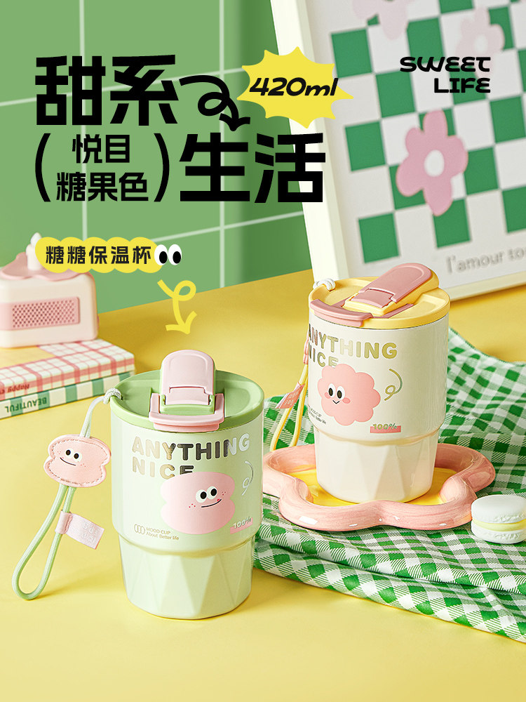 保温杯女生高颜值咖啡杯陶瓷内胆便携小巧双饮吸管水杯子2023新款