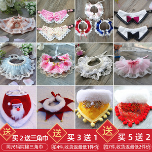 猫咪围脖饰品可爱宠物口水巾柴犬狗狗围巾三角巾猫围兜装饰品围嘴