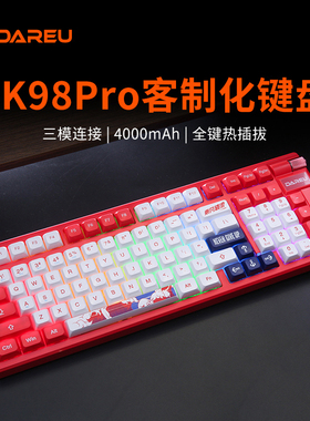 达尔优LK98pro三模无线蓝牙有线RGB热插拔机械键盘电竞游戏粉青轴
