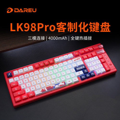 达尔优LK98pro三模无线机械键盘