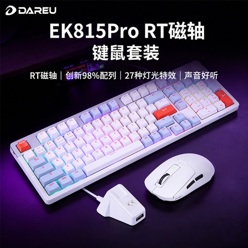 达尔优EK815PRO-RT键鼠耳机套