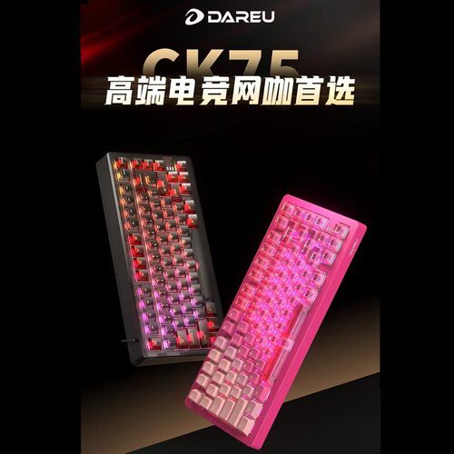 达尔优CK75RT磁轴有线键盘
