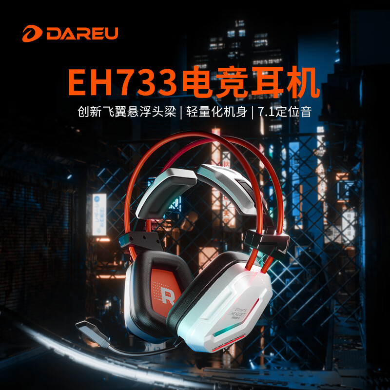 达尔优EH733耳机头戴式有线