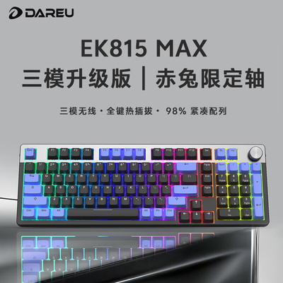 达尔优EK815MAX无线机械键盘