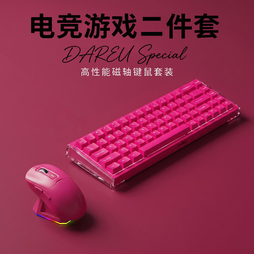 达尔优cool6键盘鼠标耳机二件套