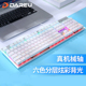 达尔优牧马人LK165双拼色机械键盘白蓝粉104键有线电脑游戏高颜值