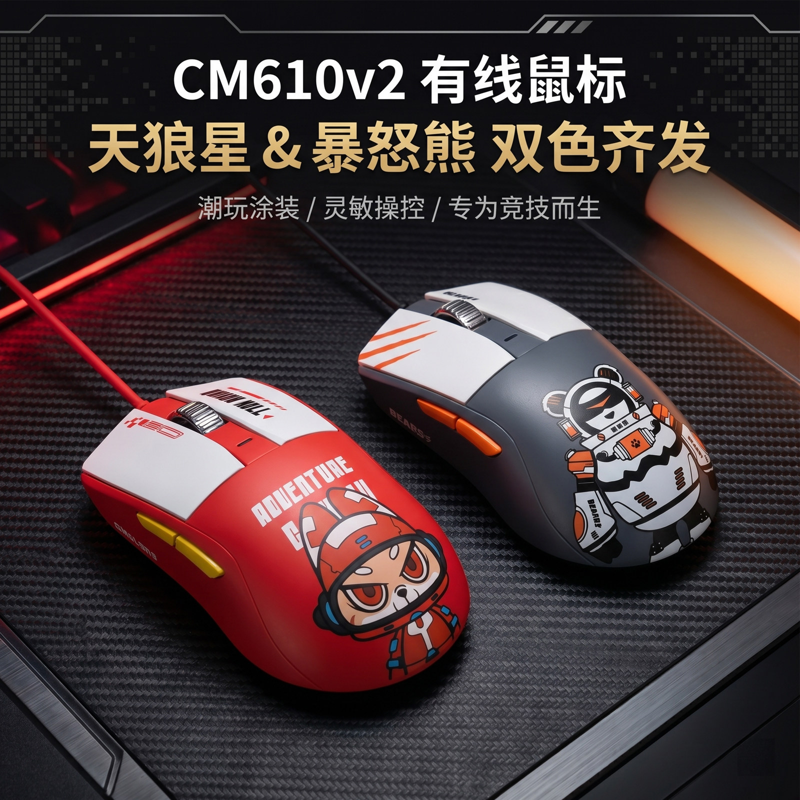 达尔优CM610V2轻量化电竞游戏图片